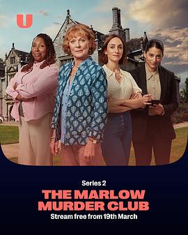 电影:玛洛谋杀俱乐部第二季