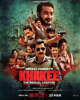 电影:警网:西孟加拉邦篇第一季