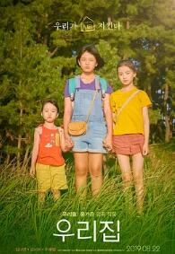 电影:我们的家园2019