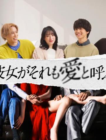 电影:如果她也称之为爱