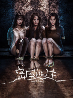 电影:密室逃生2025