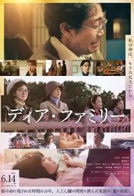 电影:亲爱的家2024