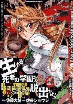 电影:学园默示录