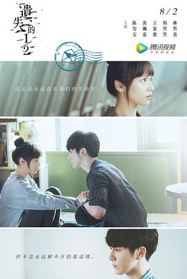 电影:遗失的二分之一