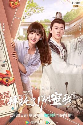 电影:拜托了!别宠我第五季