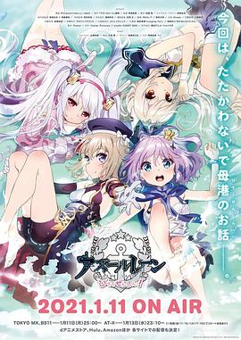 电影:碧蓝航线微速前进