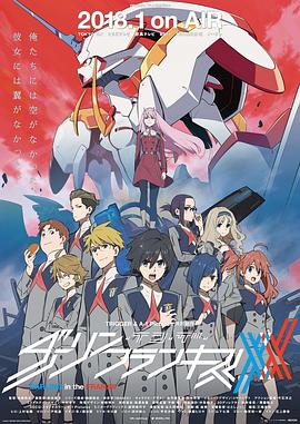 电影：DARLING in the FRANXX