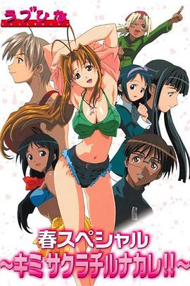 电影：纯情房东俏房客 春季特别篇