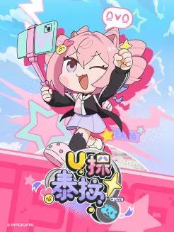 电影:U探泰拉国语