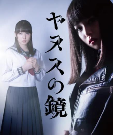 电影:雅努斯之镜