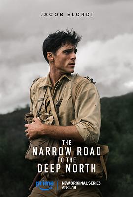 电影：深入北方的小路第一季