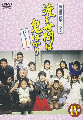 电影:冷暖人间第四部国语