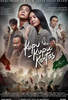 电影:一触即发2024