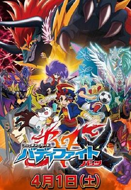 电影:未来卡搭档对战X