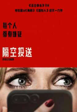 电影：隔空投送