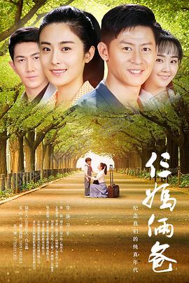 电影：我的仨妈俩爸