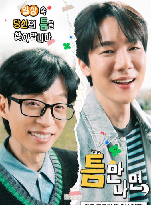 电影:只要有空第三季