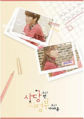 电影:比舍堂远比议政府近第一季