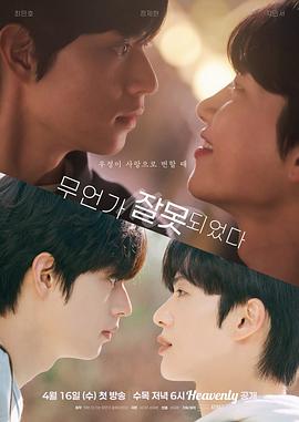 电影:哪里出错了