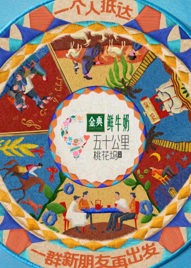 电影:五十公里桃花坞5