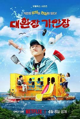 电影:令人抓狂的旗安庄