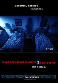 电影:灵动:鬼影实录3