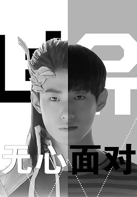 电影:无心面对