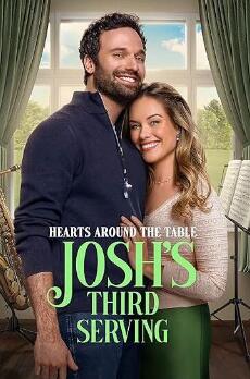 电影：餐桌上的爱：乔什的第三道菜