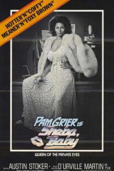 电影:希巴,宝贝