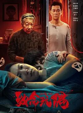 电影:致命玩偶2025