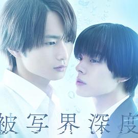 电影:失焦的深度