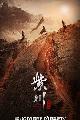 电影:紫川之光明王