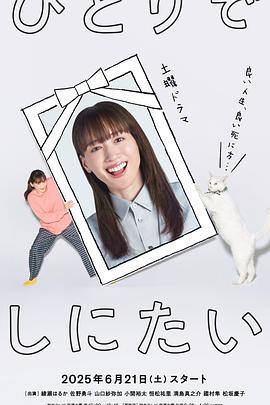 电影:想一个人死去