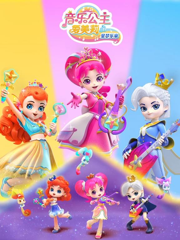 电影:音乐公主爱美莉之星梦乐章