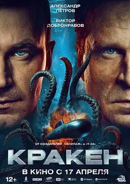 电影：极寒潜袭