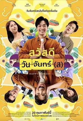 电影:循环星期一