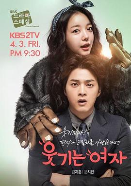 电影:可笑的女子