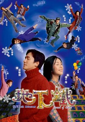 电影:地下铁2003