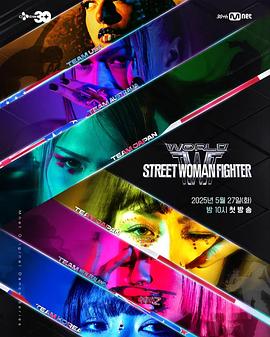 电影:世界街头女斗士3