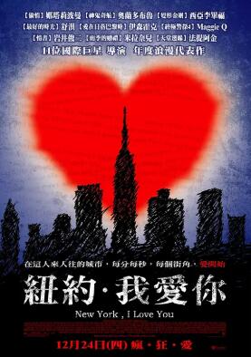 电影:纽约,我爱你2008