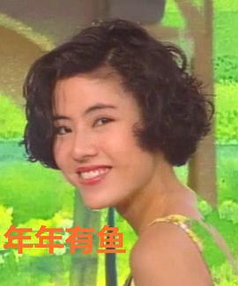 电影:年年有鱼国语