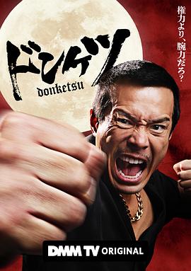 电影:正港男一匹