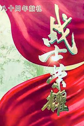 电影：我叫张思德