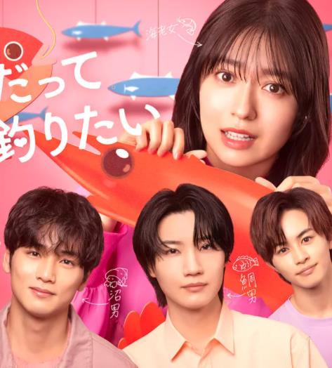 电影:小虾米也想钓到鲷鱼