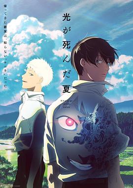 电影:光逝去的夏天