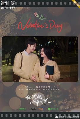 电影:他跨越山海而来