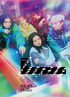 电影:陷入沼泽。港区女子高中生