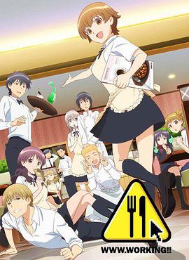 电影：WWW.迷糊餐厅