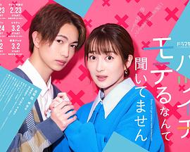 电影：没听说离婚后这么受欢迎