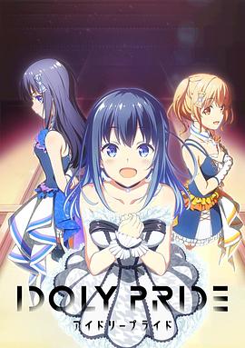 电影：偶像荣耀